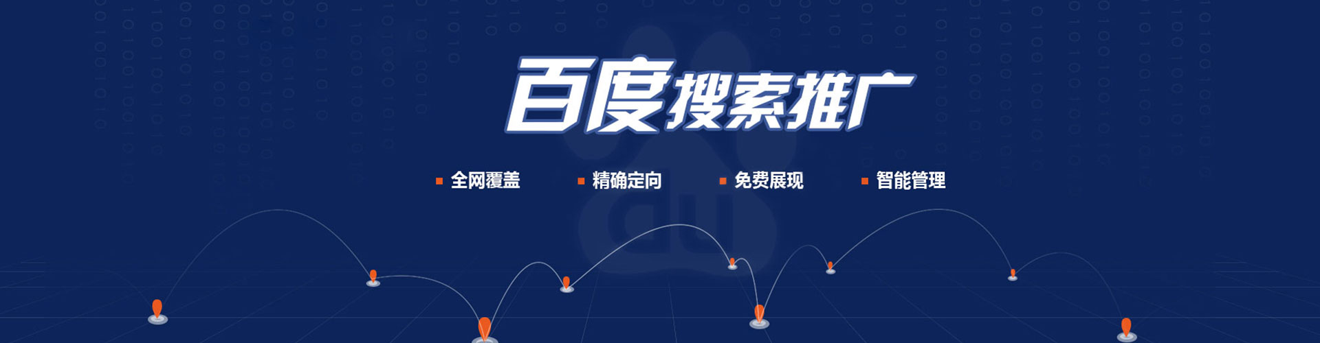 平利百度优化推广